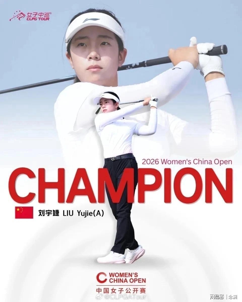刘国梁16岁女儿口吻真像父亲：郑钦文很优秀！夺冠就是为国争光