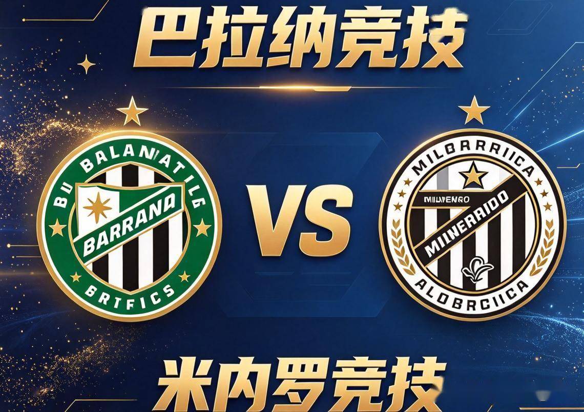 原创
            巴甲｜巴拉纳竞技 vs 米内罗竞技：主场12场不败的巴拉纳，碰上了一支防线吃紧的米内罗